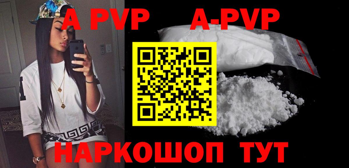 как найти закладки  Альфа ПВП СК  Вход с VPN  Хабаровск 