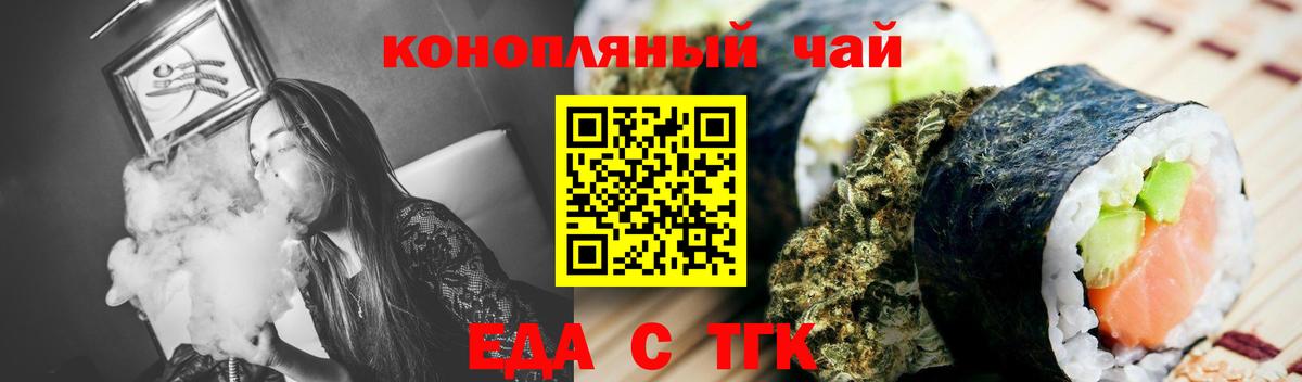 Хабаровск  Печенье с ТГК марихуана  Вход с VPN 