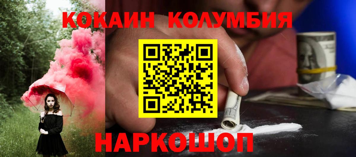 Хабаровск  Cocaine  купить   Cocaine Эквадор  Вход с VPN 