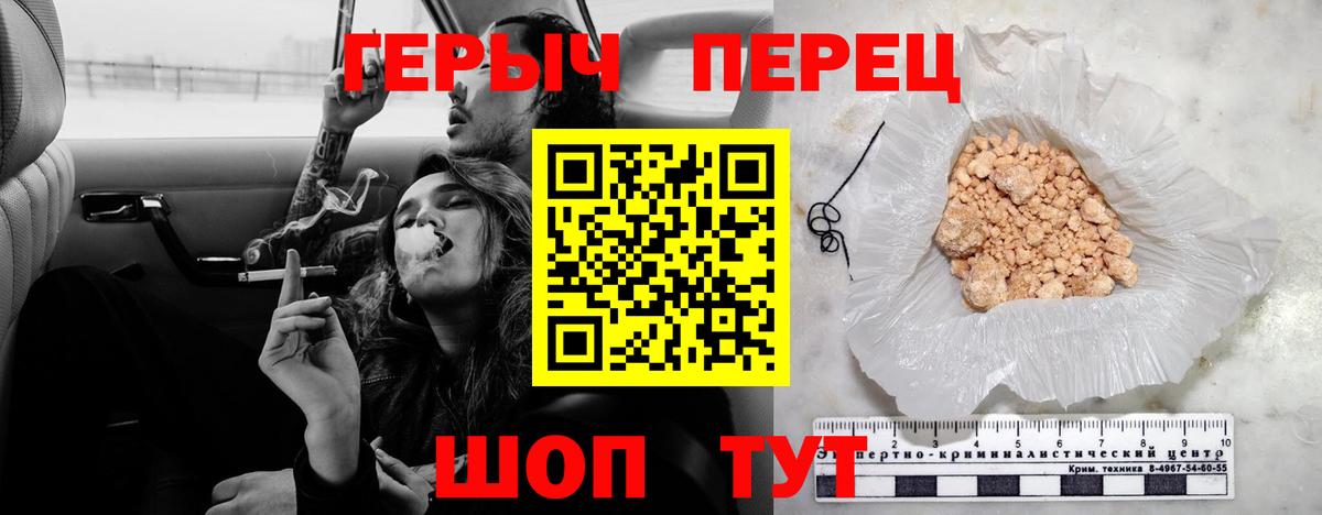 ГЕРОИН  Героин хмурый  Вход с VPN  Хабаровск 