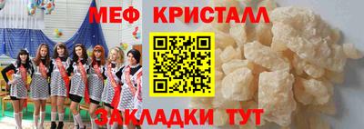метамфетамин Малгобек