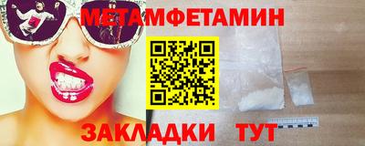 метамфетамин Малгобек