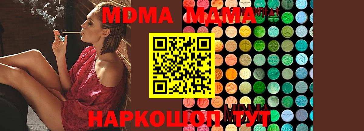 МДМА Molly  МДМА кристаллы  Хабаровск  Вход с VPN 