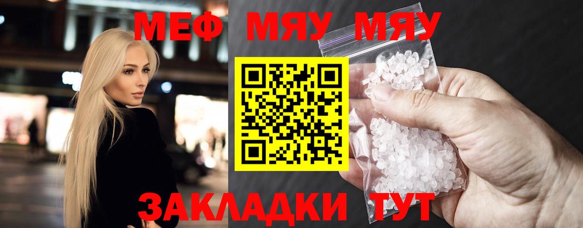 Меф мука Хабаровск