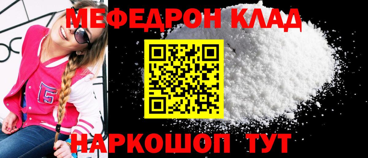 Меф  Мефедрон VHQ  Хабаровск  Вход с VPN  сколько стоит  Меф  МЯУ-МЯУ mephedrone 