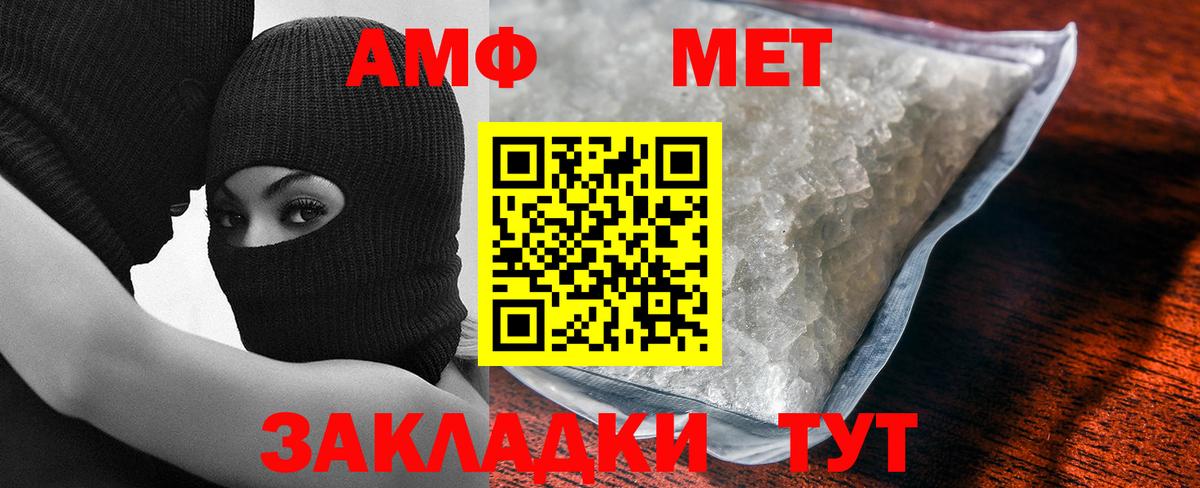 Первитин Methamphetamine  Первитин  Хабаровск  Вход с VPN 