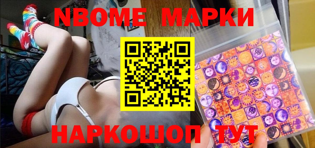 Наркотические марки 1500мкг  Вход с VPN  Хабаровск 