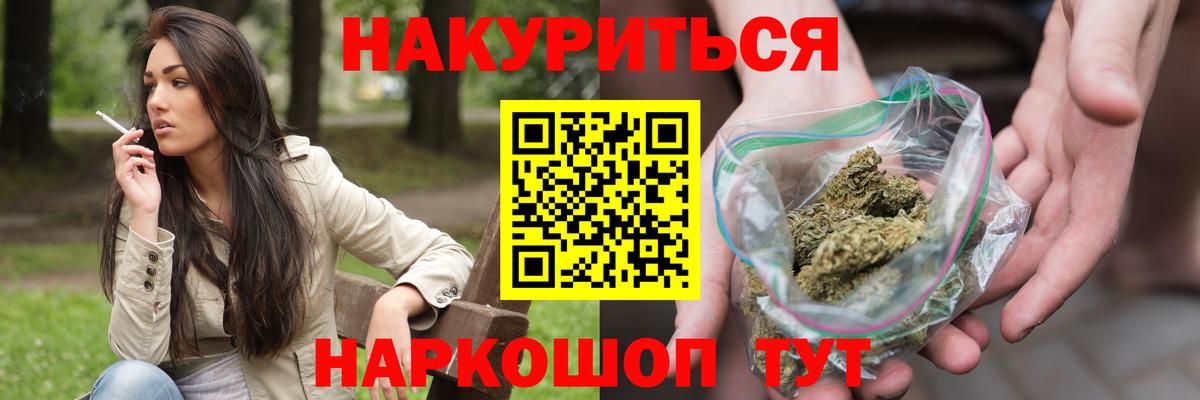 Хабаровск  Марихуана SATIVA & INDICA  Вход с VPN  Конопля планчик  МАРИХУАНА тримм 